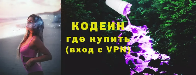 Codein Purple Drank  Волгореченск 