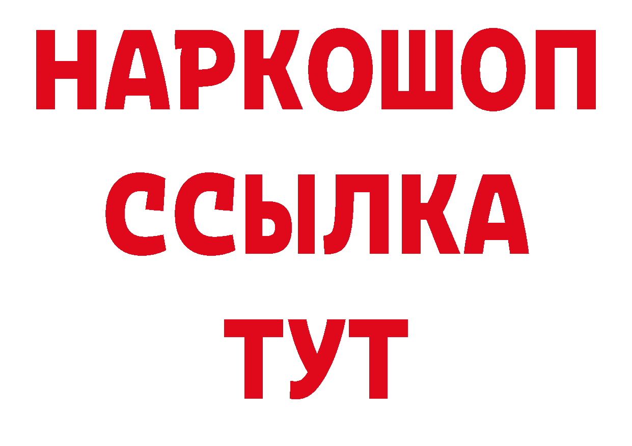 Что такое наркотики нарко площадка как зайти Волгореченск