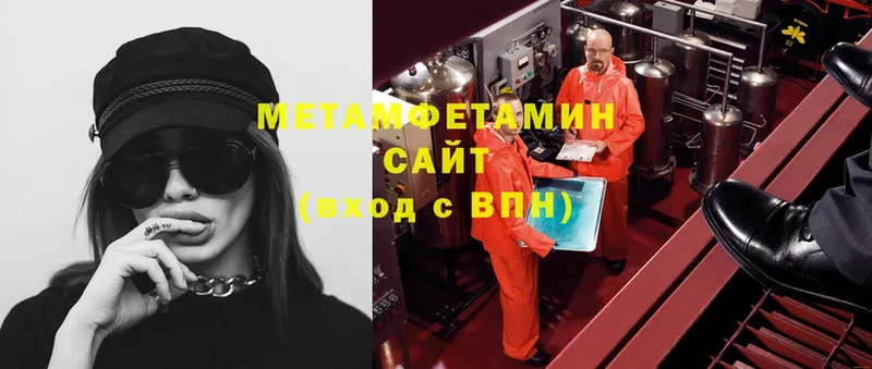 МЕТАМФЕТАМИН винт  Волгореченск 